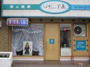 ＹＯＳＡＰＡＲＫ美逢