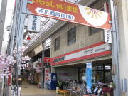 竹内商店