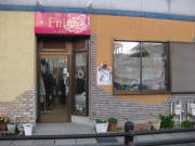 服飾雑貨ＥＲＩＮＡ