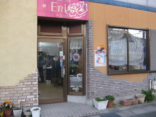 エリナの店構え