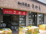 �a�m�H�킳����