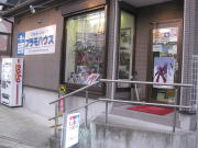 �v�����n�E�X