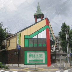 極楽接骨院の外観