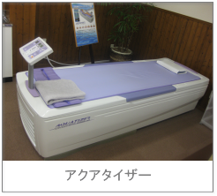 ウォーターベット型マッサージ器