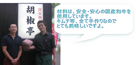 店主からのメッセージ