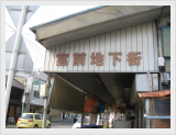 宮前地下街