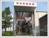 末広町商店街